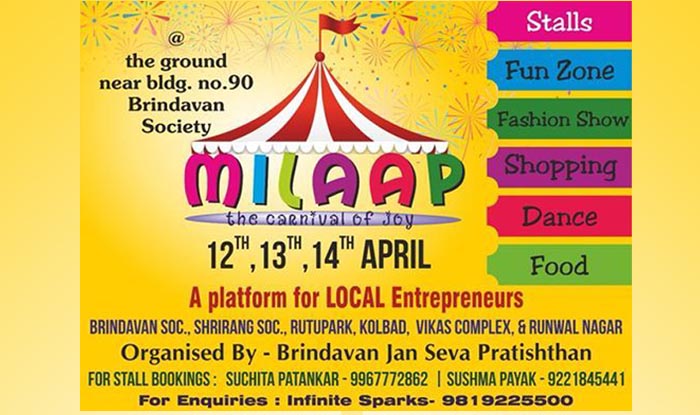 Milaap 2019