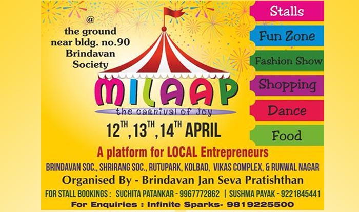 Milaap 2019